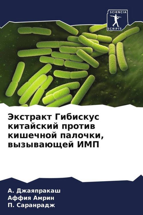 Produktbild: Jextrakt Gibiskus kitajskij protiw kishechnoj palochki, wyzywa&uuml;schej IMP