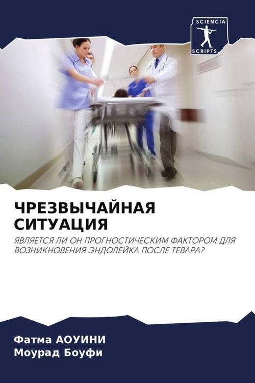 Produktbild: Chrezvychajnaya Situaciya