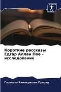 Produktbild: Korotkie rasskazy Edgar Allan Poe - issledowanie