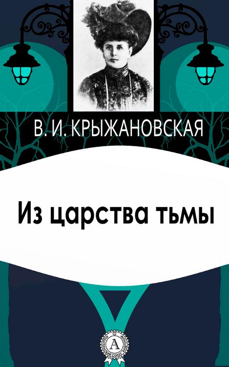 Produktbild: From the domain of darkness