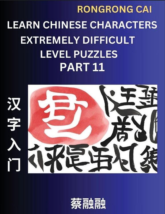 Produktbild: Learn Chinese Characters (Part 11) - Extremely Difficult Level Multiple Answer Type Column Matching Test Series for HSK All Level Students to Fast Learn Reading Mandarin Chinese Characters with Given Pinyin and English meaning, Easy Vocabulary, Multiple A