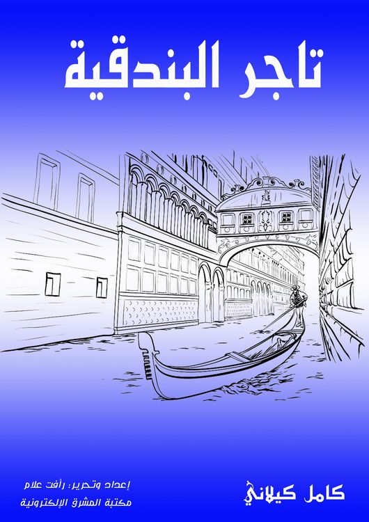 Produktbild: The Merchant of Venice