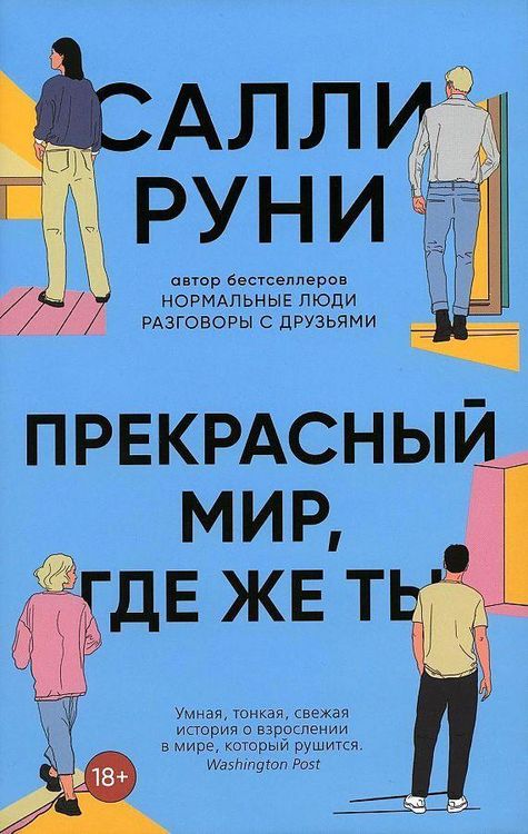 Produktbild: Prekrasnyj mir, gde zhe ty
