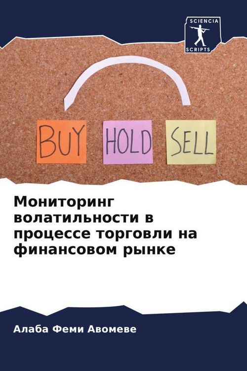 Produktbild: Monitoring wolatil'nosti w processe torgowli na finansowom rynke