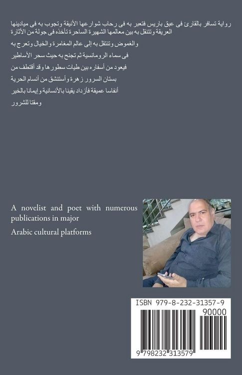 Produktbild: الماسة الرمادية