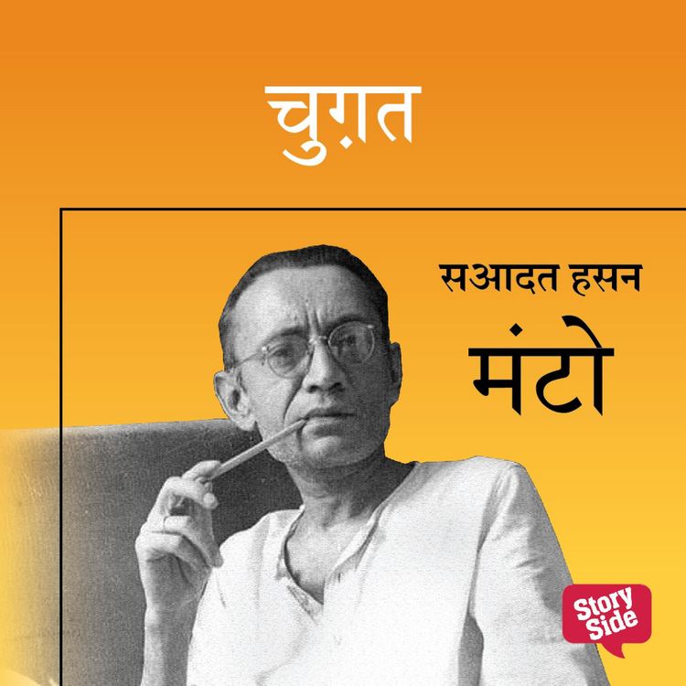 Produktbild: CHUGAT