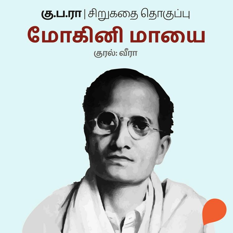 Produktbild: Mohini Maayai