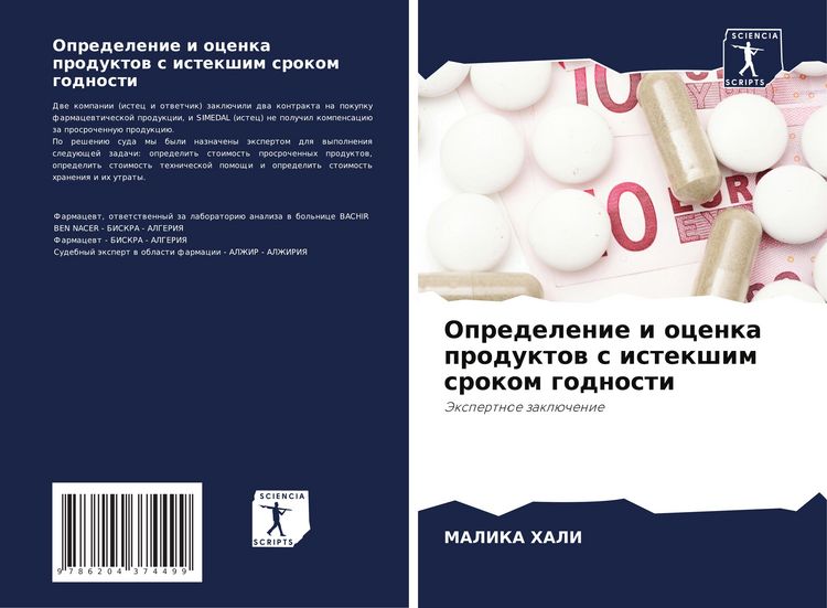 Produktbild: Opredelenie i ocenka produktow s istekshim srokom godnosti