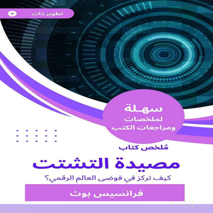 Produktbild: Summary of the Book of Chevances