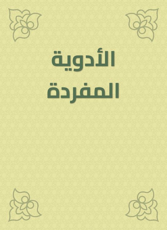 Produktbild: Single medications