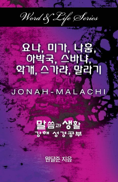 Produktbild: Word & Life Series