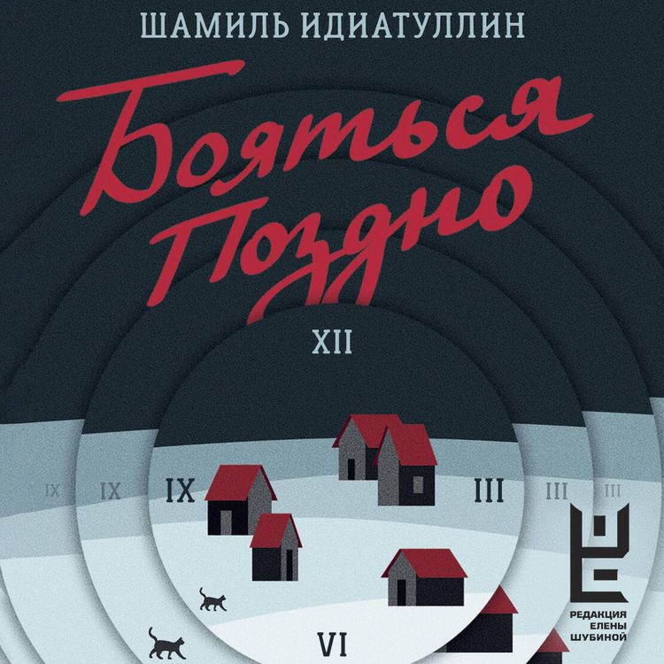 Produktbild: Boyatsya pozdno