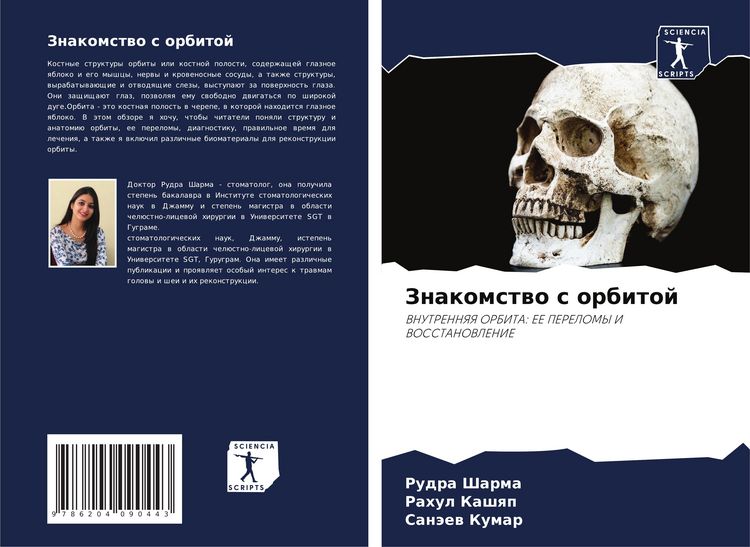 Produktbild: Znakomstwo s orbitoj