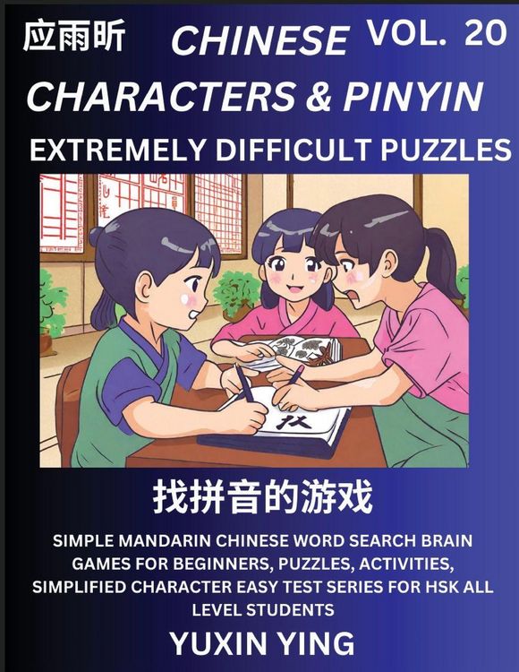 Produktbild: Extremely Difficult Level Chinese Characters & Pinyin (Part 20) -Mandarin Chinese Character Search Brain Games for Beginners, Puzzles, Activities, Simplified Character Easy Test Series for HSK All Level Students