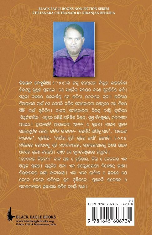 Produktbild: Chetanara Chitranadi