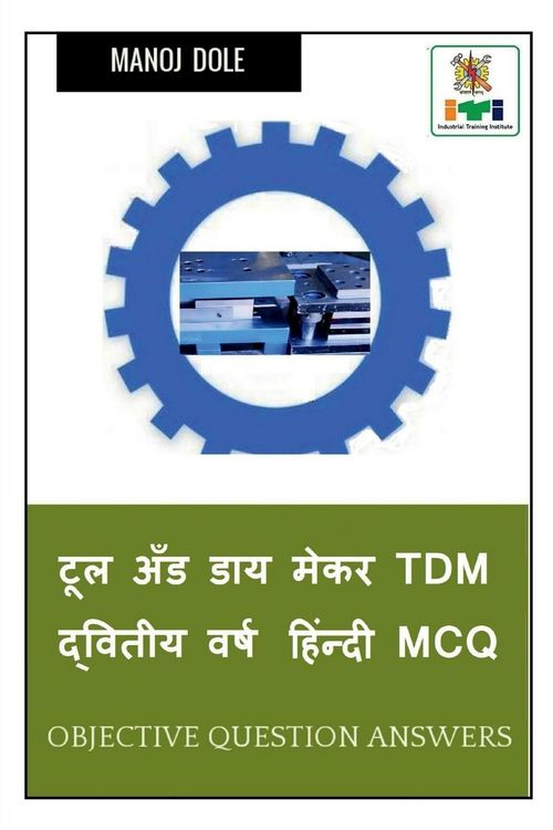 Produktbild: Tool and Die Maker TDM Second Year Hindi MCQ / टूल अँड डाय मेकर TDM द्वितीय वर्ष हिंन