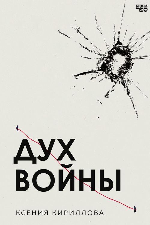 Produktbild: Dukh voyny