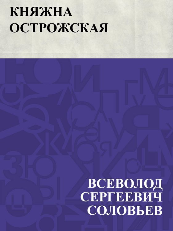 Produktbild: Knjazhna Ostrozhskaja