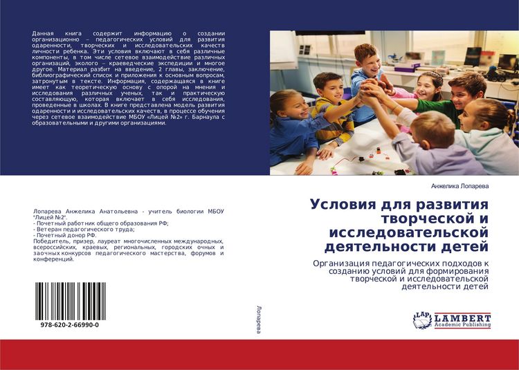 Produktbild: Uslowiq dlq razwitiq tworcheskoj i issledowatel'skoj deqtel'nosti detej