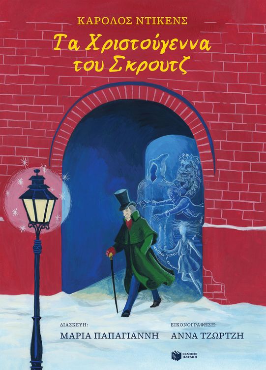 Produktbild: A Christmas Carol