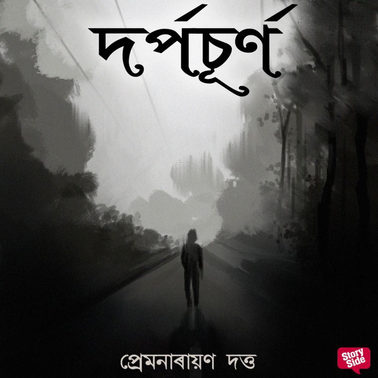 Produktbild: Darpasurna