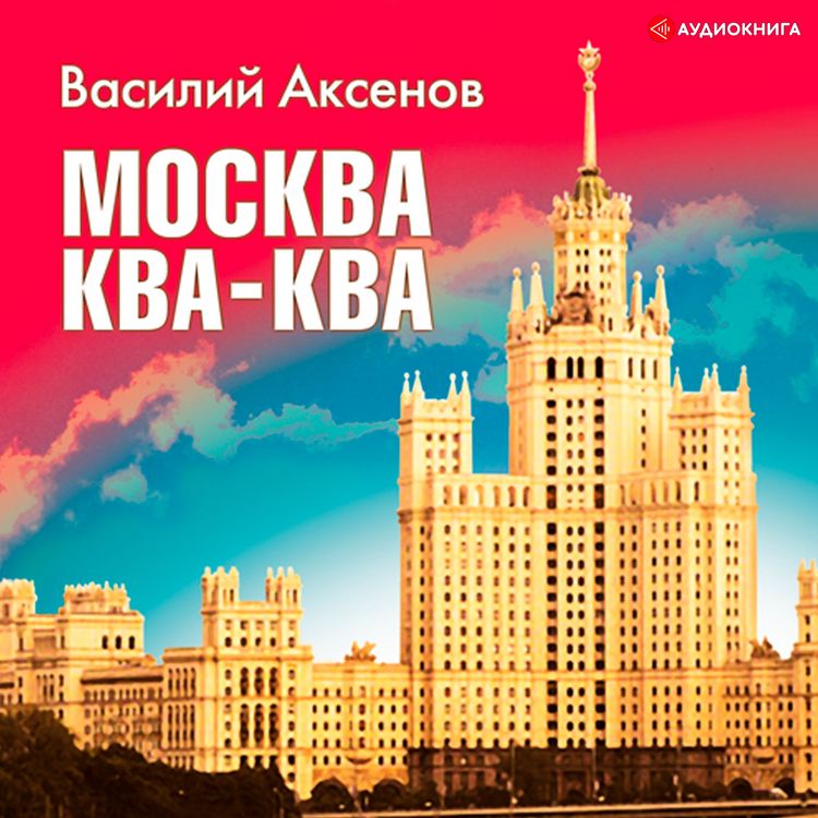 Produktbild: Moskva -kva- kva