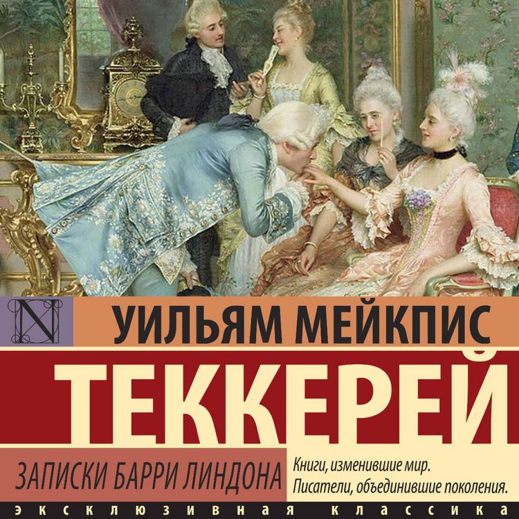 Produktbild: Zapiski Barri Lindona