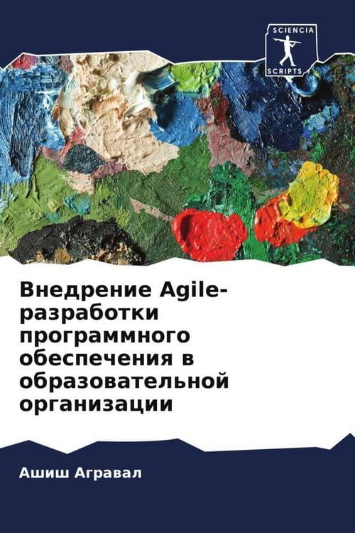 Produktbild: Vnedrenie Agile-razrabotki programmnogo obespecheniq w obrazowatel'noj organizacii
