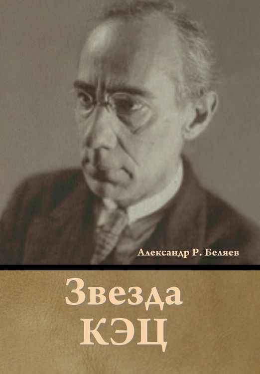 Produktbild: Звезда КЭЦ