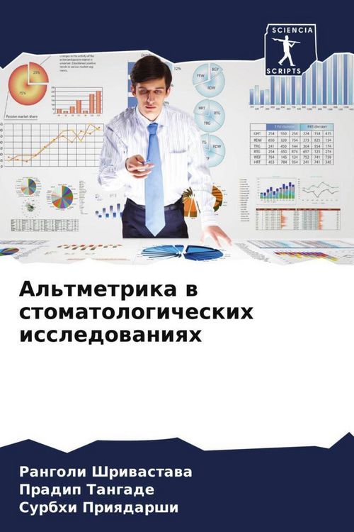Produktbild: Al'tmetrika w stomatologicheskih issledowaniqh