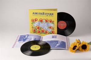 Produktbild: Even the Forest Hums: Ukrainian Sonic Archives 71
