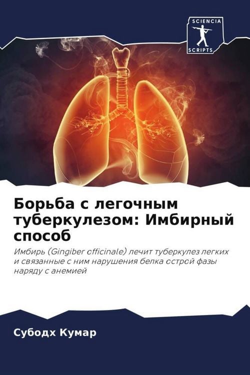 Produktbild: Bor'ba s legochnym tuberkulezom: Imbirnyj sposob
