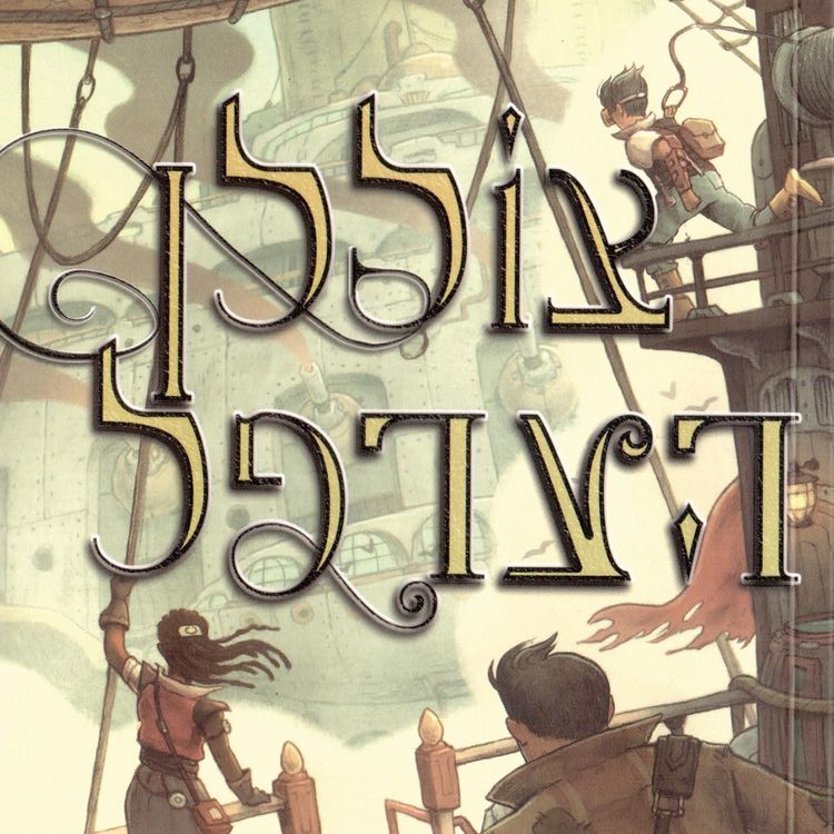 Produktbild: צוללן הערפל