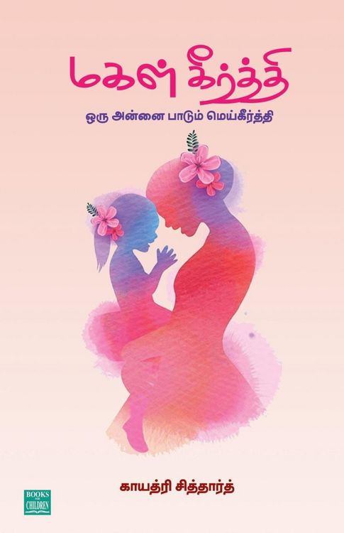 Produktbild: Magal Keerthi