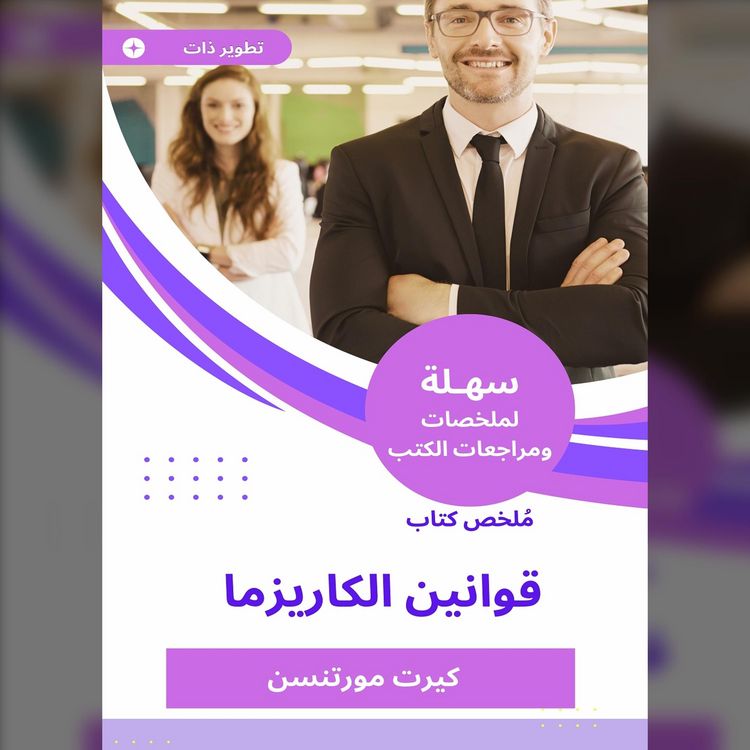 Produktbild: Summary of the Charity Laws Book