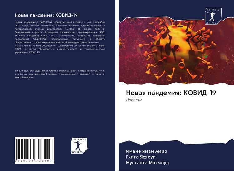Produktbild: Nowaq pandemiq: KOVID-19