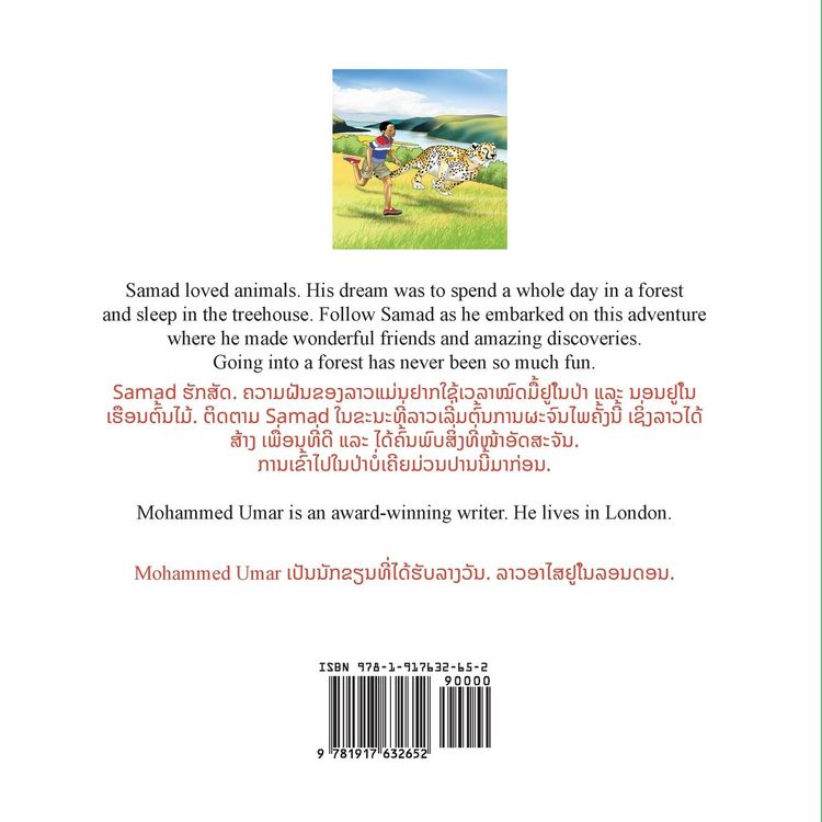 Produktbild: Samad in the Forest