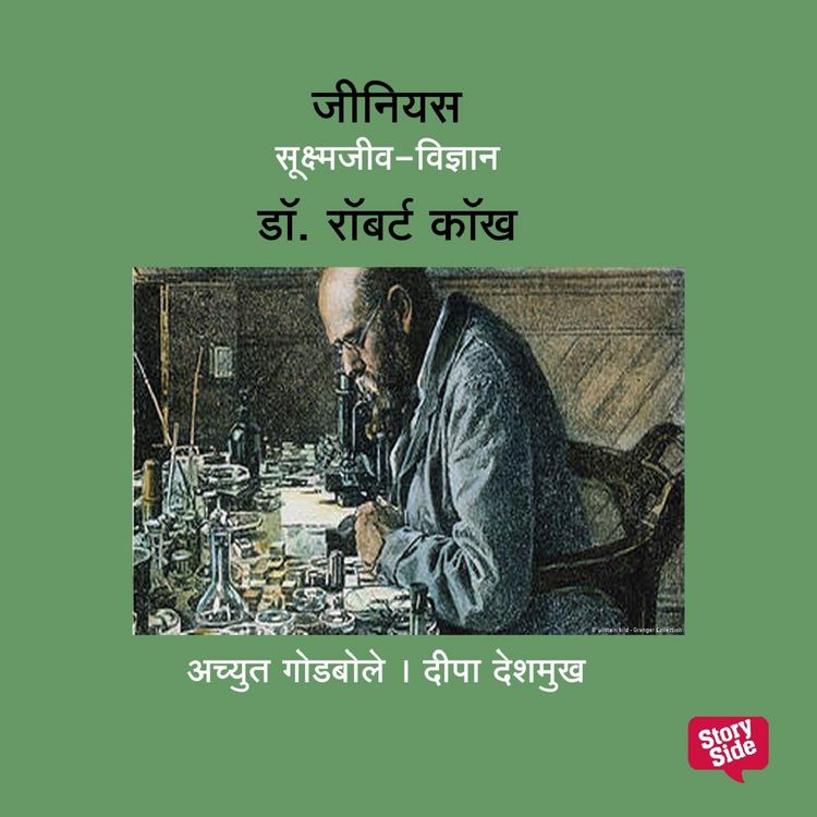 Produktbild: Genius Robert Koch