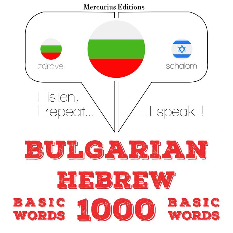 Produktbild: 1000 essential words in Hebrew