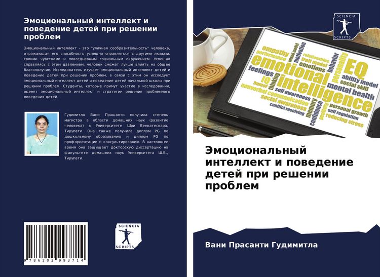 Produktbild: Jemocional'nyj intellekt i powedenie detej pri reshenii problem