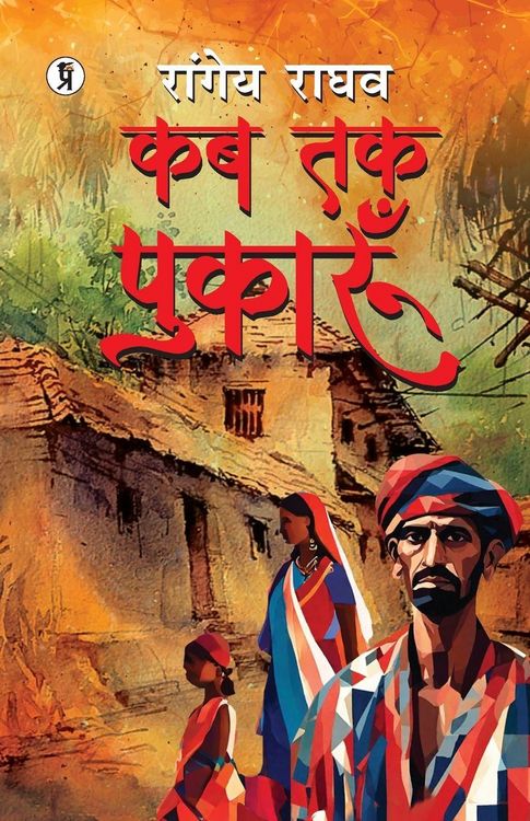 Produktbild: Kab tak Pookarun