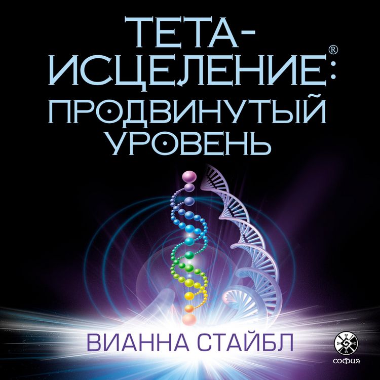 Produktbild: Advanced ThetaHealing