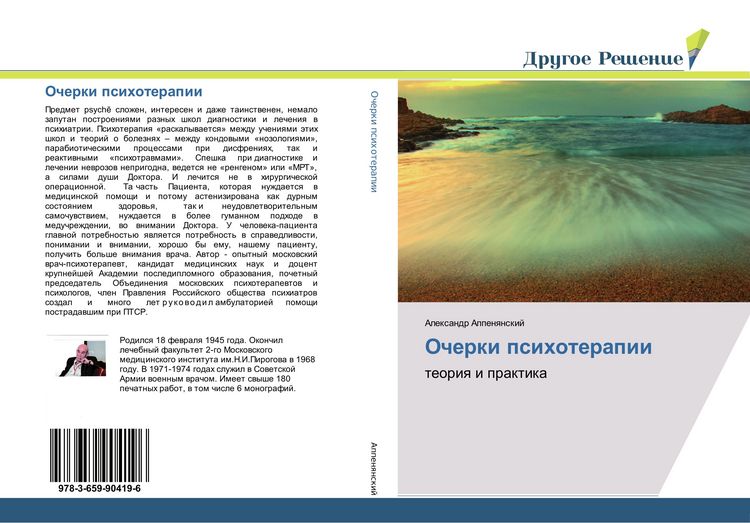 Produktbild: Ocherki psihoterapii
