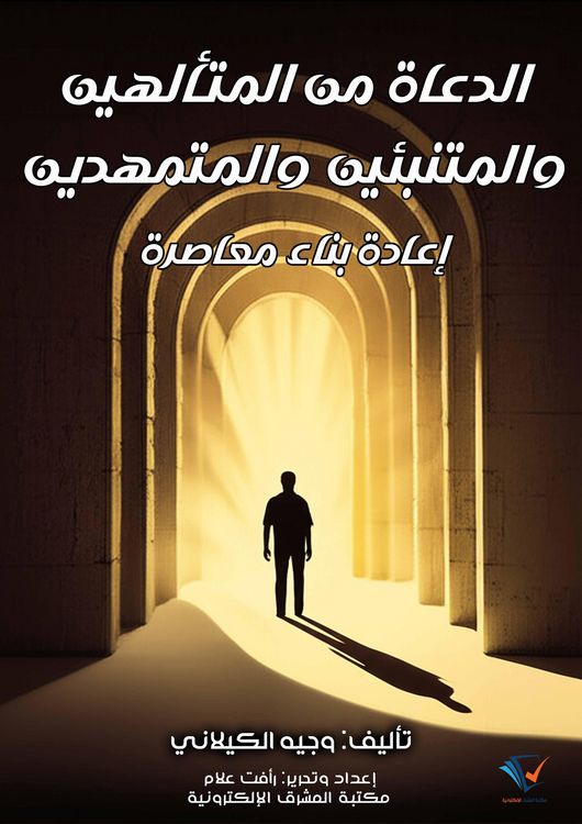 Produktbild: Preachers from the Deified, the Prophetic, and the Preparators: A Contemporary Reconstruction