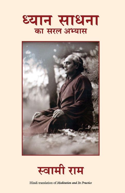 Produktbild: Dhyan Sadhna ka saral Abhyas