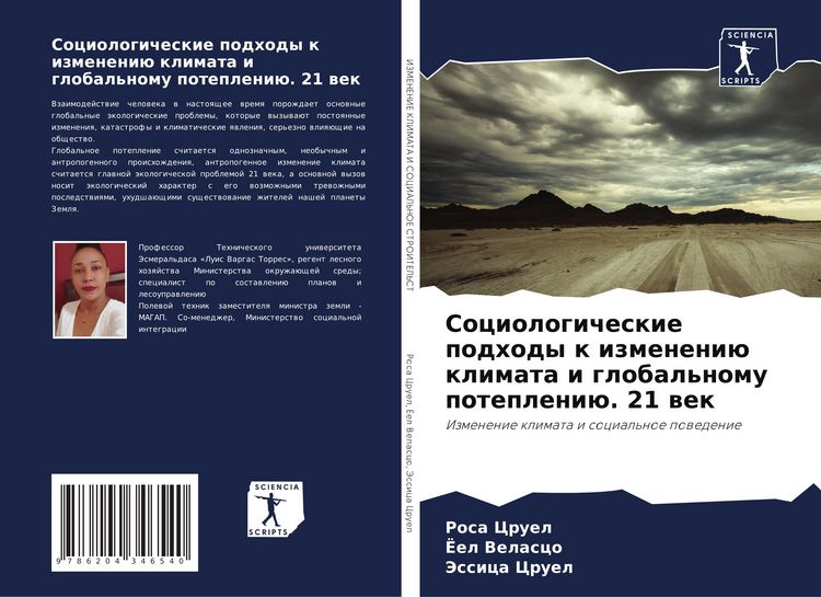 Produktbild: Sociologicheskie podhody k izmeneni&uuml; klimata i global'nomu potepleni&uuml;. 21 wek