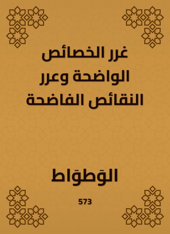 Produktbild: Embrace clear characteristics and a wild deficiencies