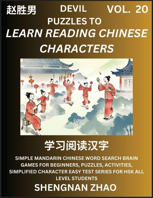 Produktbild: Devil Puzzles to Read Chinese Characters (Part 20) - Easy Mandarin Chinese Word Search Brain Games for Beginners, Puzzles, Activities, Simplified Character Easy Test Series for HSK All Level Students