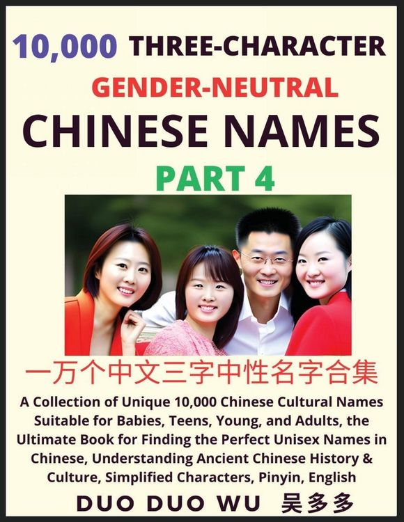 Produktbild: Learn Mandarin Chinese with Three-Character Gender-neutral Chinese Names (Part 4)