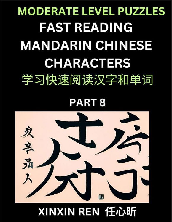 Produktbild: Moderate Puzzles to Read Chinese Characters (Part 8) - Learn to Recognize Simplified Mandarin Chinese Characters by Solving Characters Activities, HSK All Levels
